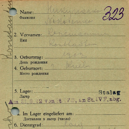 Никитенко Константин Кириллович