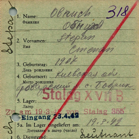 Обнух Степан Маркович