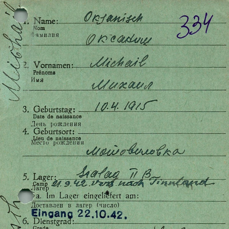 Оксаснич Михаил Федорович