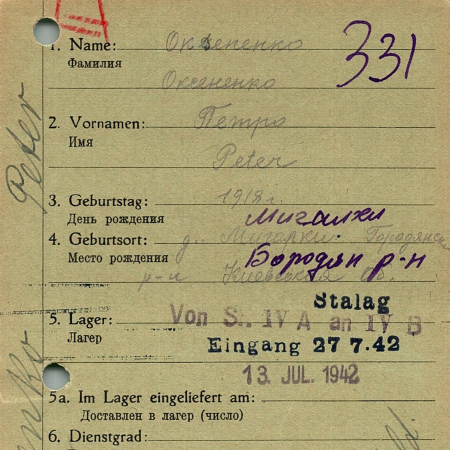 Оксененко Петр Иванович