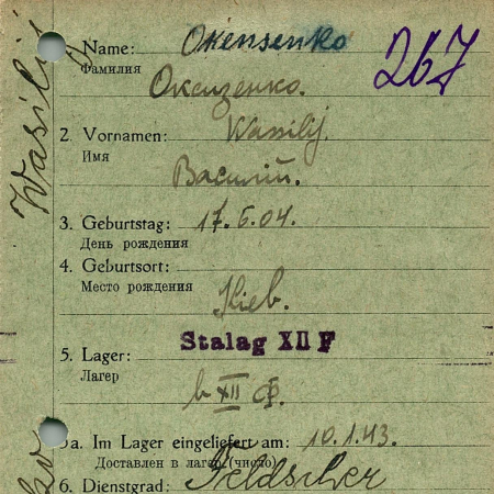 Оксизенко Василий Дмитриевич