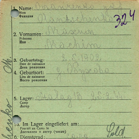 Оланченко Максим Дорохович