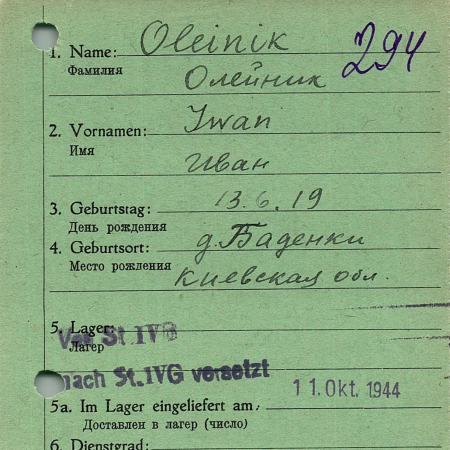 Олейник Иван Семенович