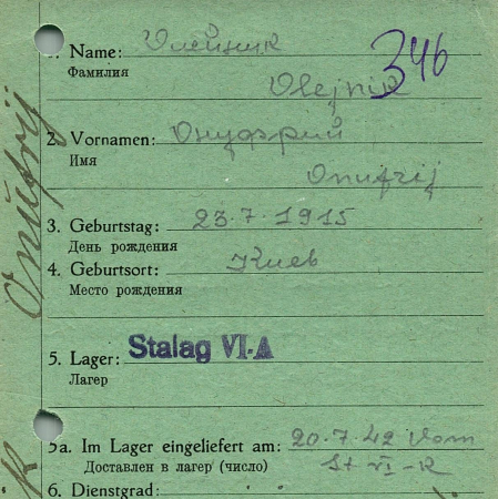 Олейник Онуфрий Семенович