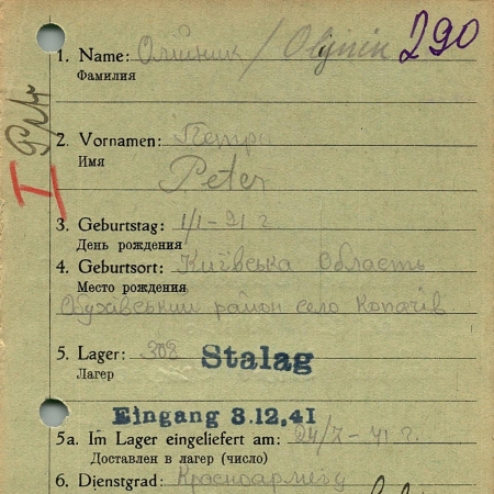 Олейник Петр Остапович