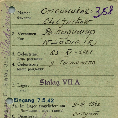 Олейников Владимир Васильевич