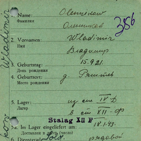 Олейников Владимир Петрович