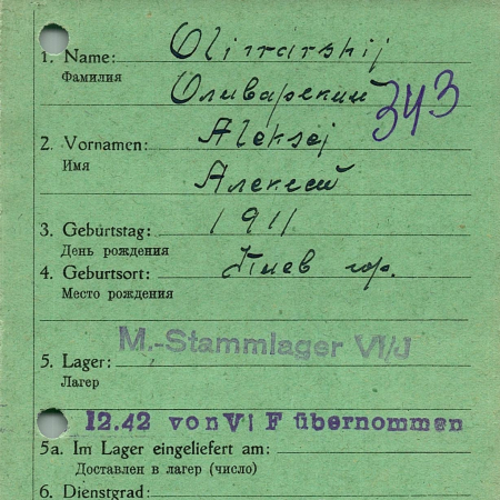 Оливарский Алексей Никитич