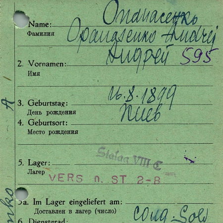 Опанасенко Андрей Михайлович