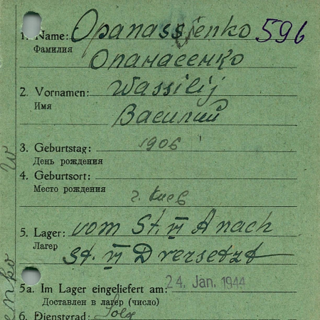 Опанасенко Василий Степанович