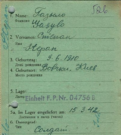 Газыло Степан Иванович