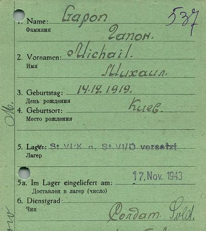 Гапон Михаил Никифорович