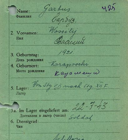 Гарбуз Василий Андреевич