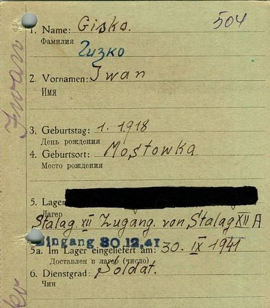 Гизко Иван Константинович