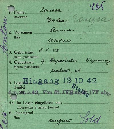 Голеса Антон Иванович