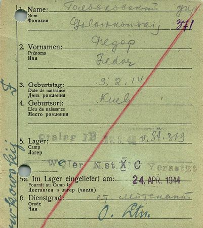 Головковский Федор Дмитриевич