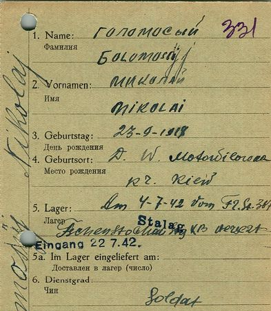 Голомосый Николай Антонович