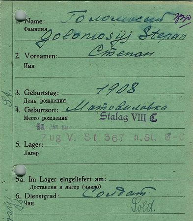 Голомосый Степан Иванович