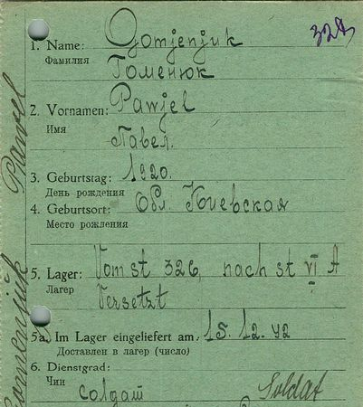 Гоменюк Павел Романович