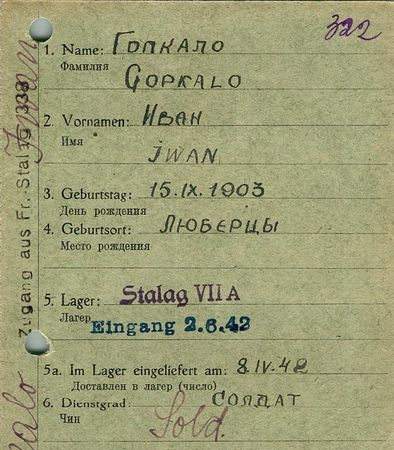 Гопкало Иван Кириллович