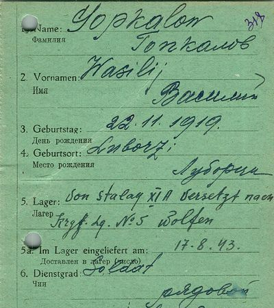 Гопкалов Василий Артамонович