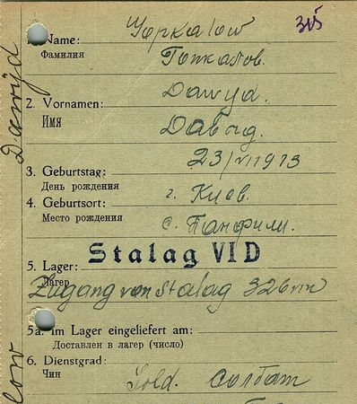 Гопкалов Давыд Гавриилович