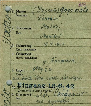 Гопколо Матвей Михайлович