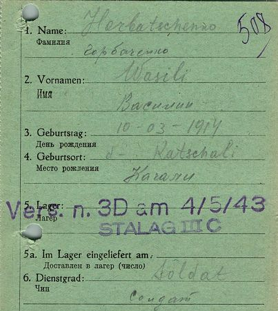 Горбаченко Василий Яковлевич