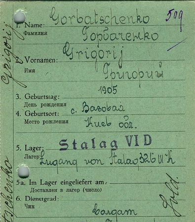 Горбаченко Григорий Захарович