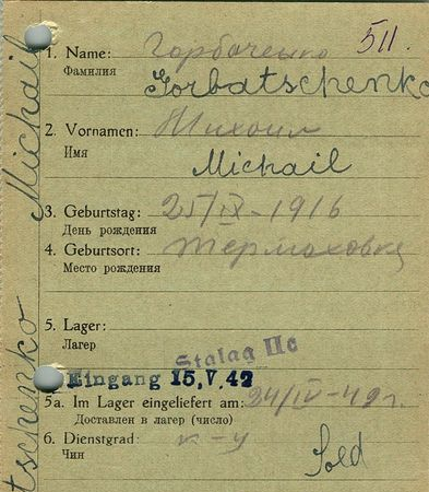 Горбаченко Михаил Иосифович