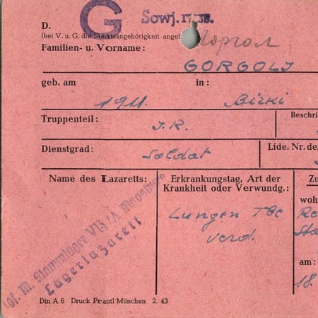 Горгол Василий Алексеевич