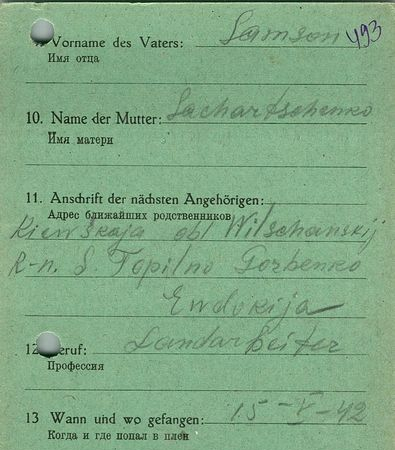 Горденко Афанасий Самсонович