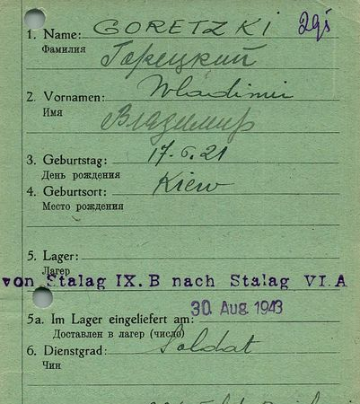 Горецкий Владимир Семенович