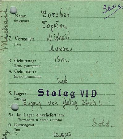 Горобец Михаил Яковлевич