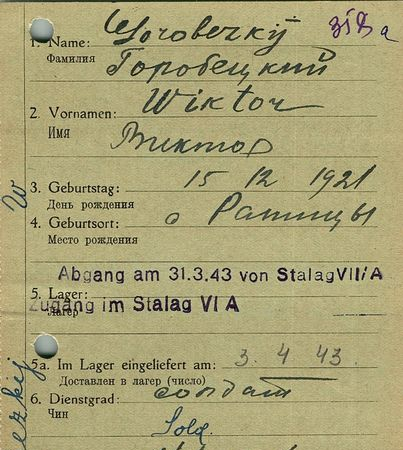 Горобецкий Виктор Алексеевич