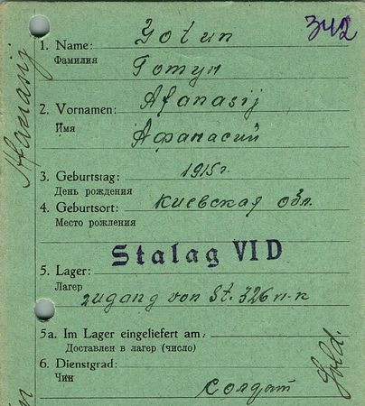 Готун Афанасий Тимофеевич