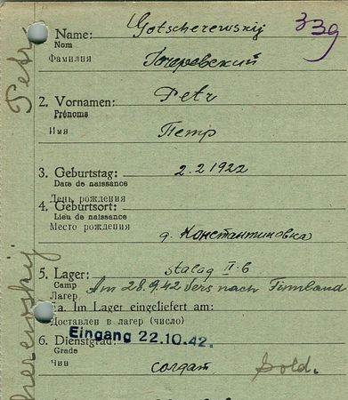 Гочеревский Петр Андреевич