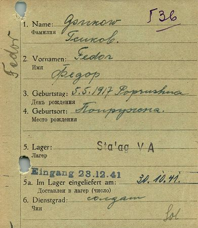 Гсиков Федор Каленикович