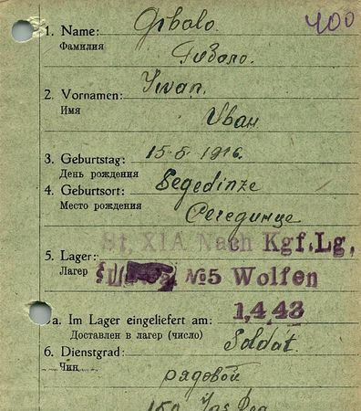 Губало Иван Иванович