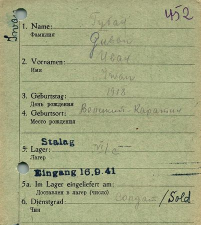 Губан Иван Яковлевич