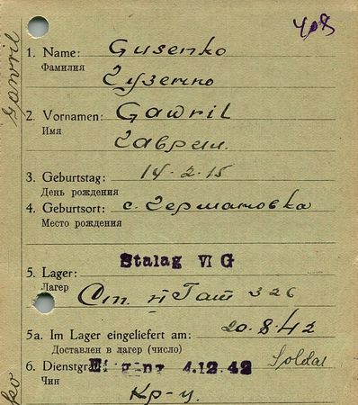 Гузенко Гавриил Яковлевич