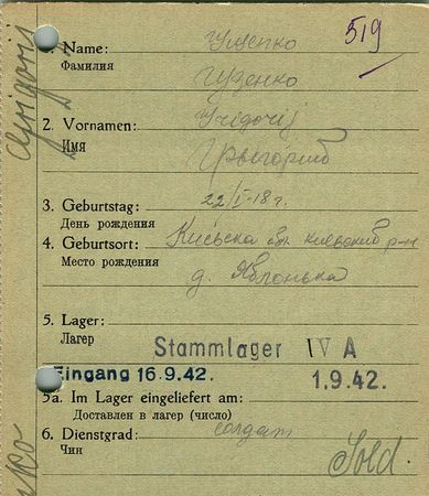 Гузенко Григорий Афанасьевич