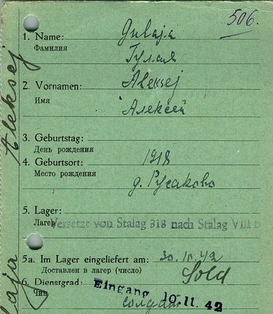 Гулая Алексей Иванович