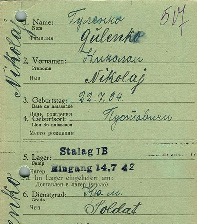 Гуленко Николай Михайлович