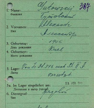 Гутовский Александр Иванович