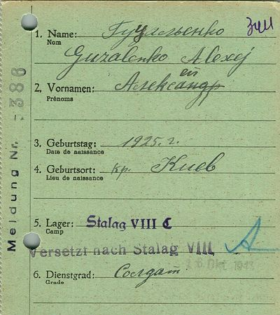 Гуцаленко Алексей Максимович