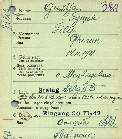 Гуция Филипп Андреевич