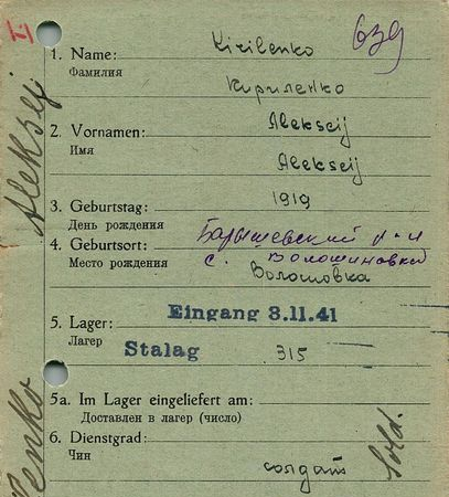 Кириленко Алексей Прокофьевич