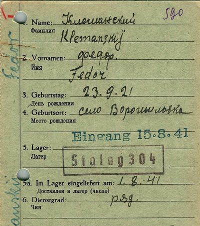 Клеманский Федор Павлович