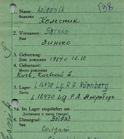 Колесник Зинько Филиппович